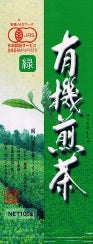 Soan Yuki Sencha 100g