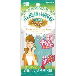 Hakugen Sweat & Oil Clear Film (Oil Blotting Paper 75's)