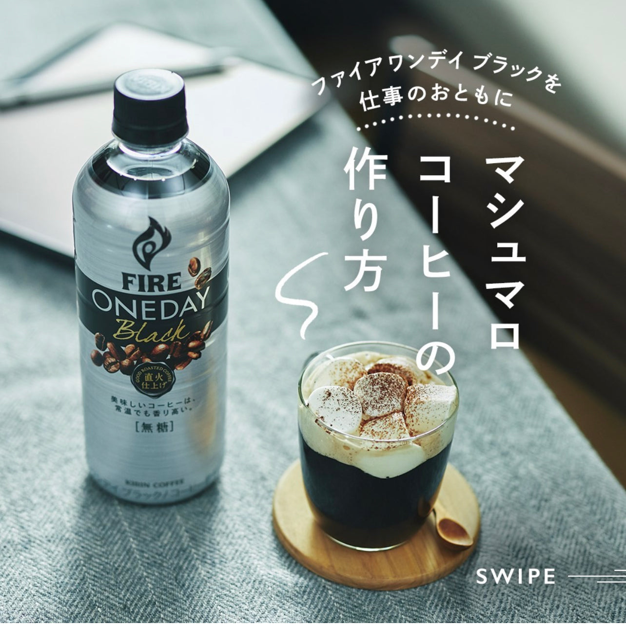 Kirin Fire OneDay Black Coffee 600ml