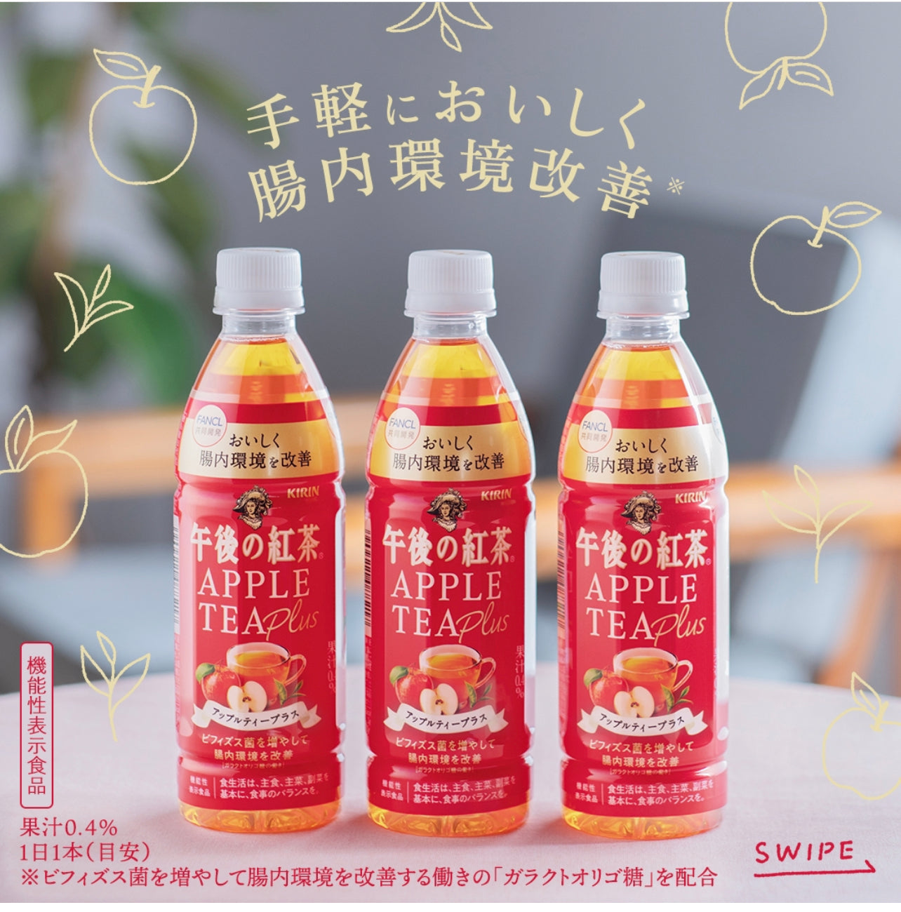 Kirin Afternoon Apple Tea 430ml