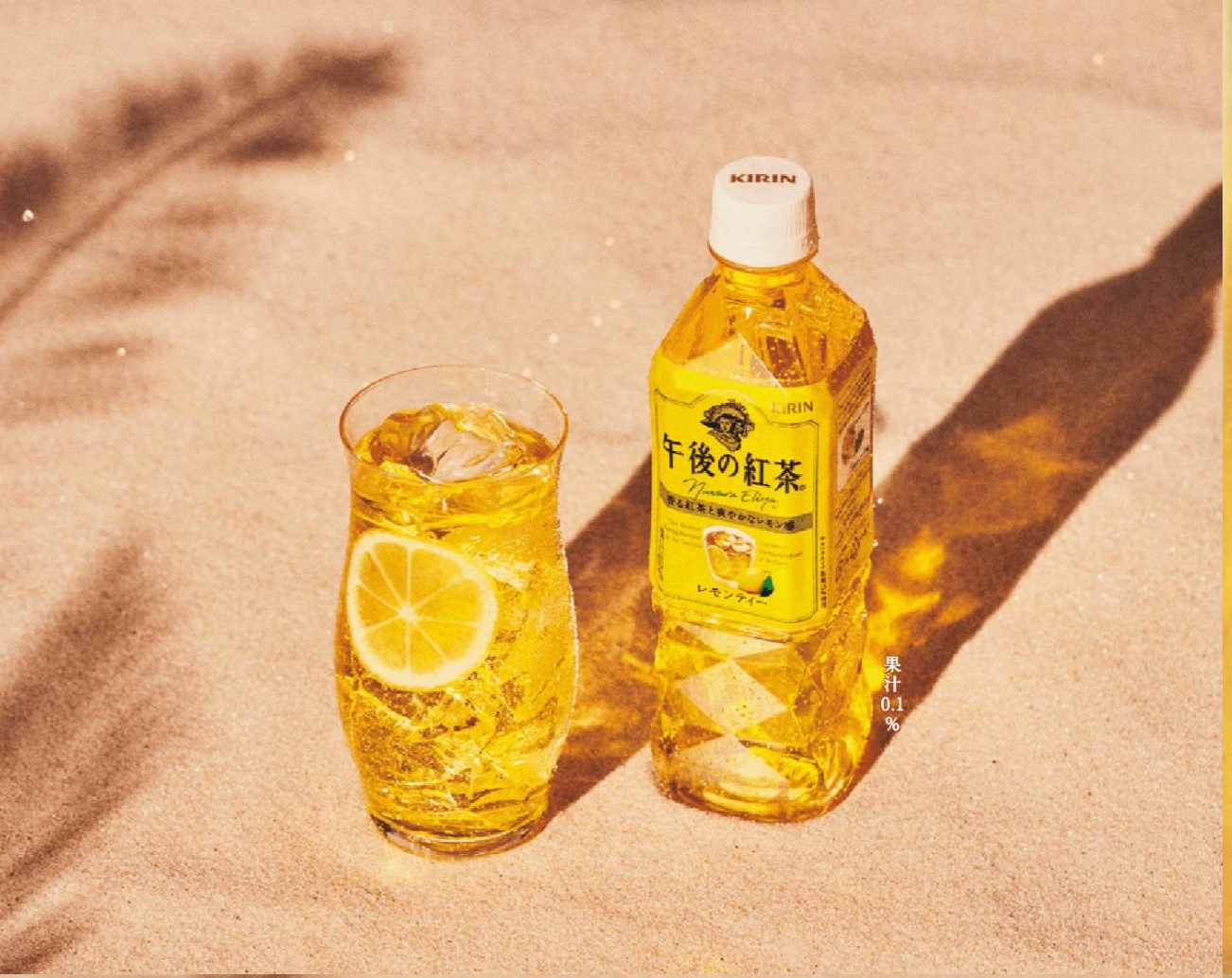 Kirin Afternoon Lemon Tea 500ml